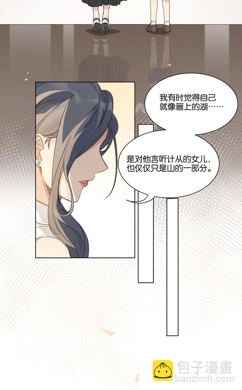 020 他的天真-第21话