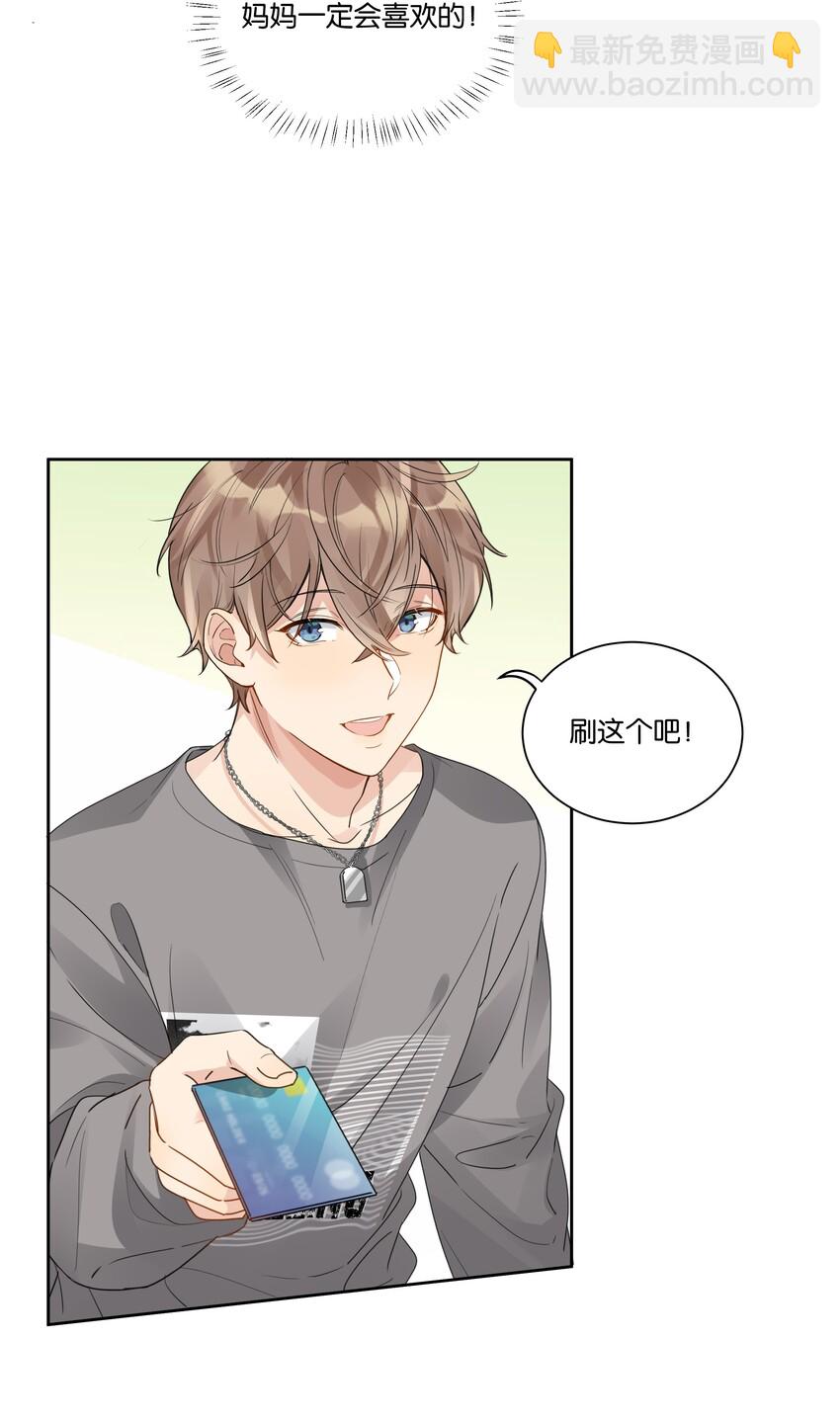 026 徐升的理想结婚对象-第27话