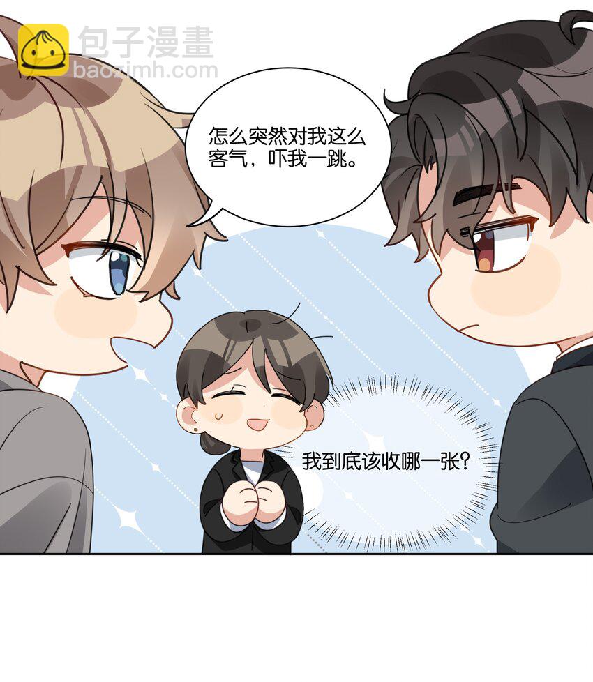026 徐升的理想结婚对象-第27话