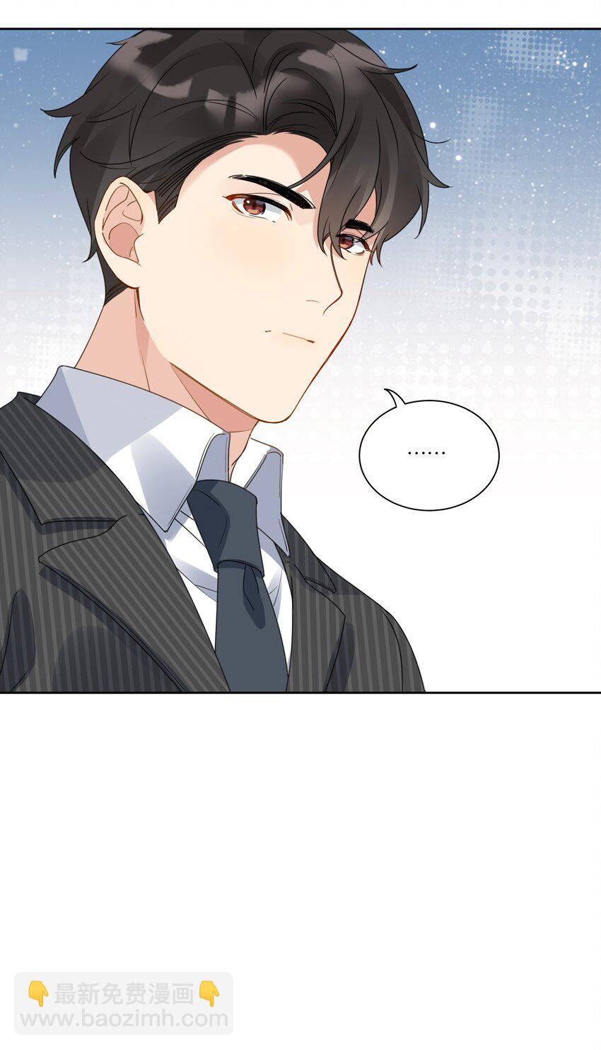 026 徐升的理想结婚对象-第27话