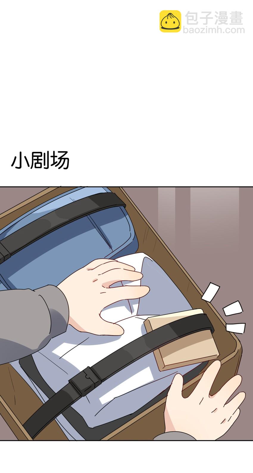 026 徐升的理想结婚对象-第27话