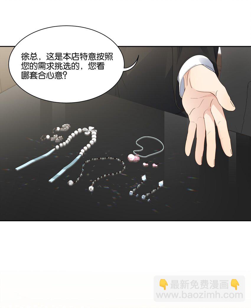026 徐升的理想结婚对象-第27话