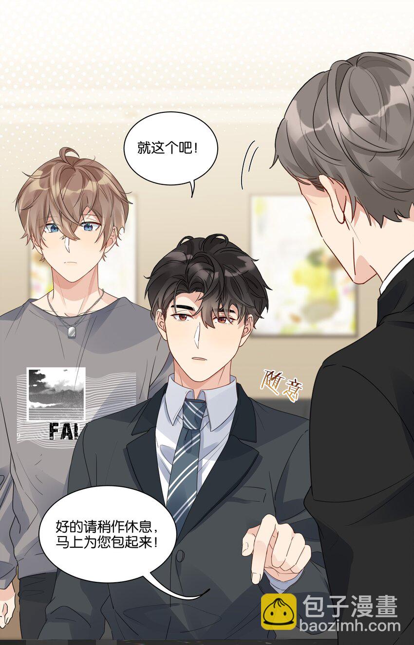 026 徐升的理想结婚对象-第27话