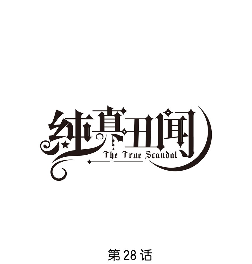 028 &ldquo;特制&rdquo;的酒-第29话