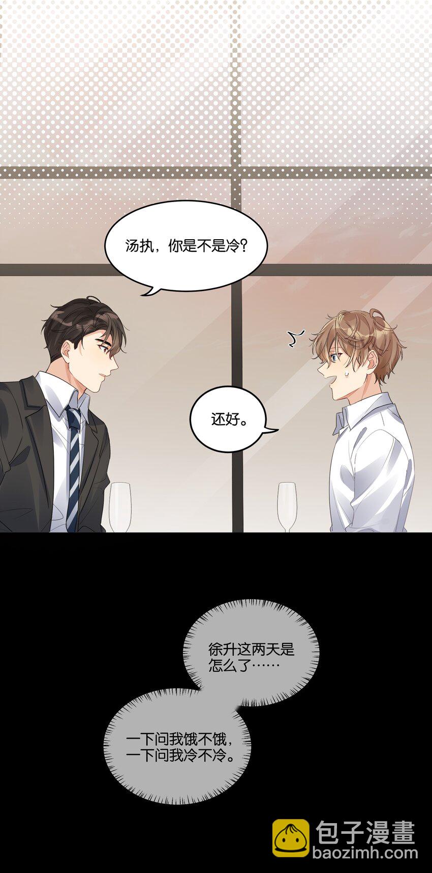 028 &ldquo;特制&rdquo;的酒-第29话