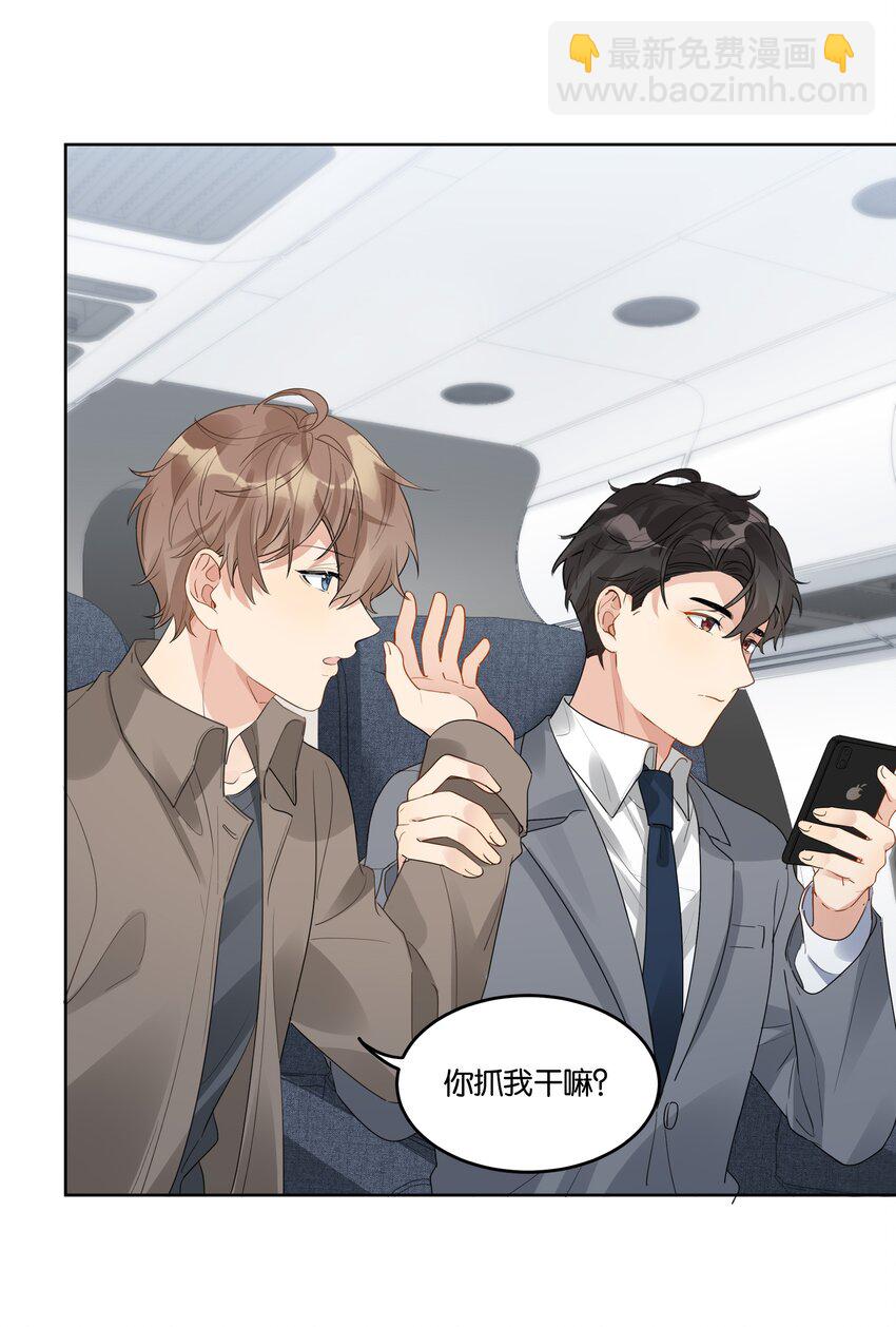 032 不正确的期待-第33话