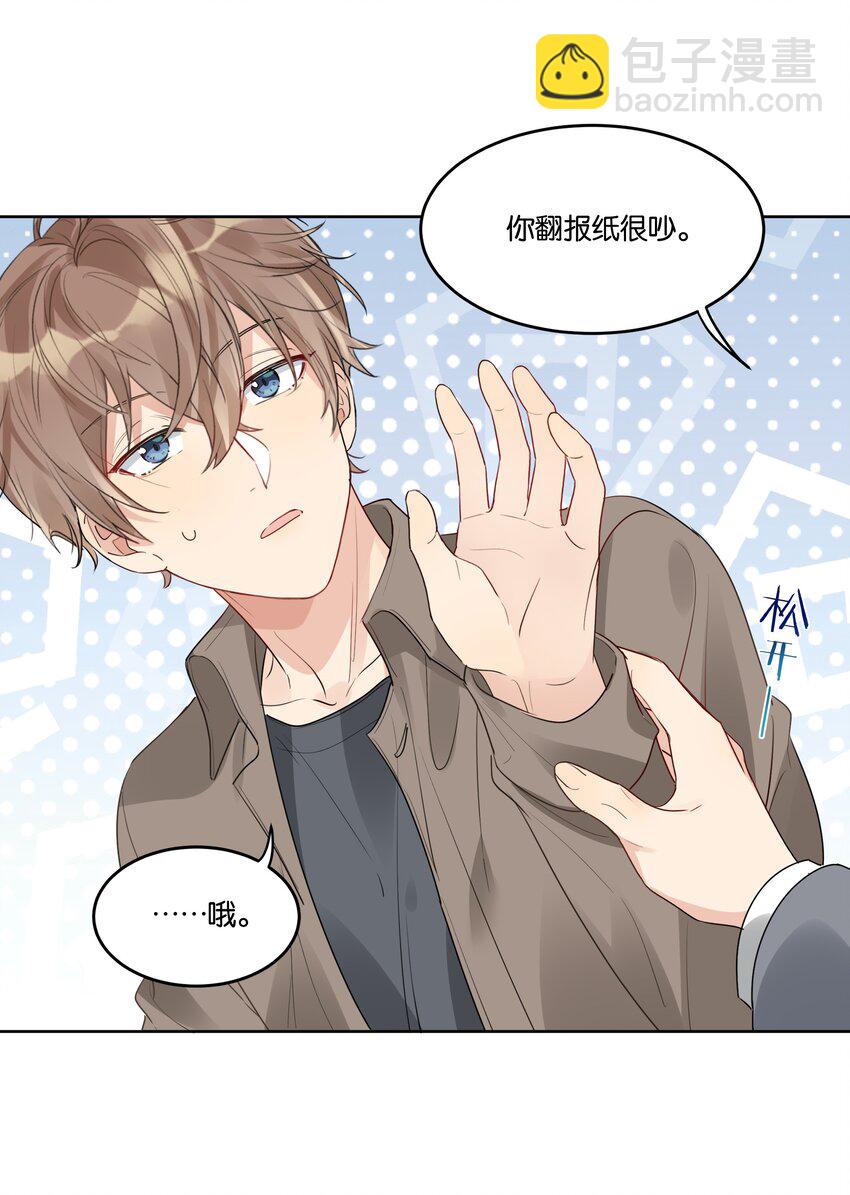 032 不正确的期待-第33话