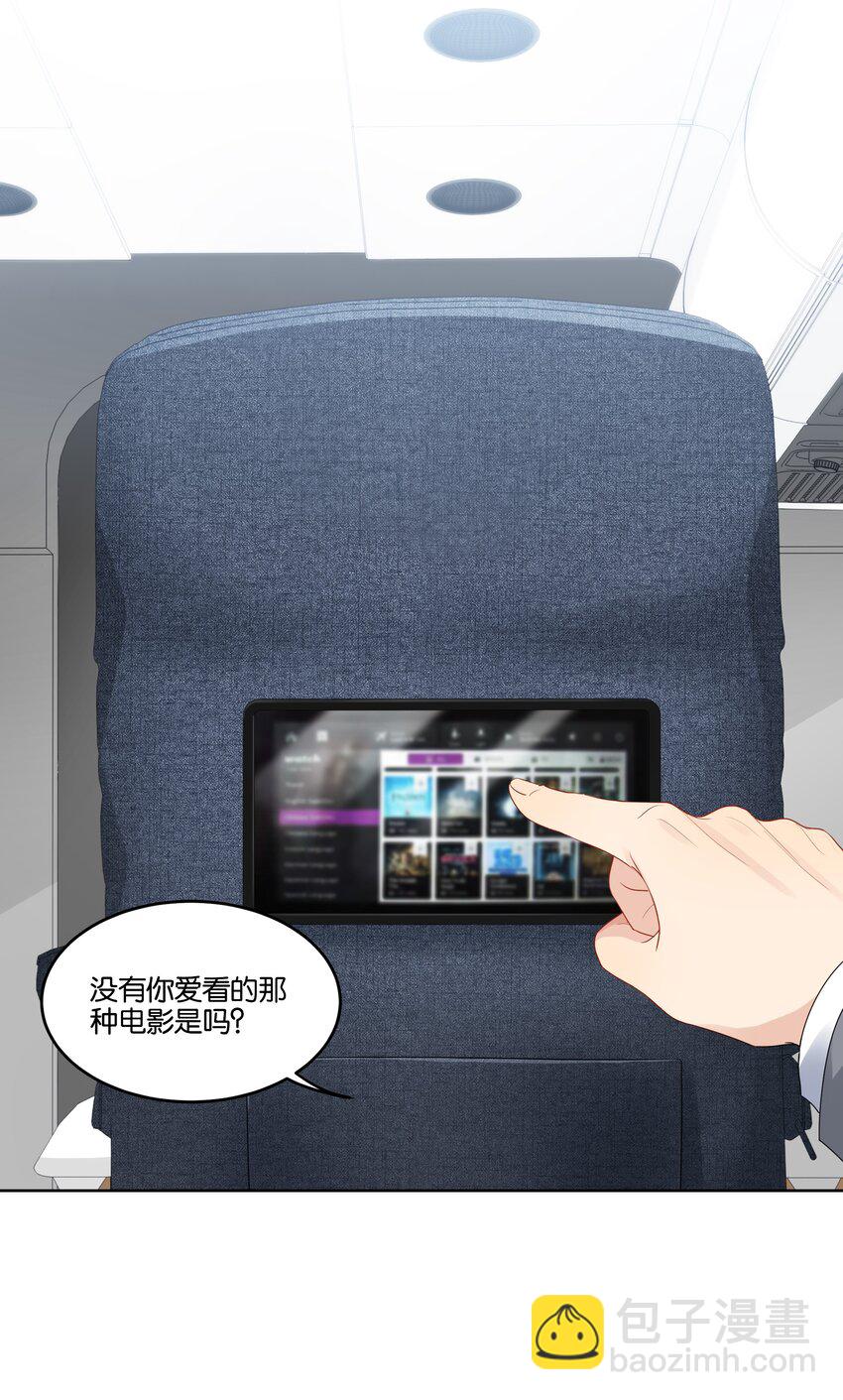 032 不正确的期待-第33话