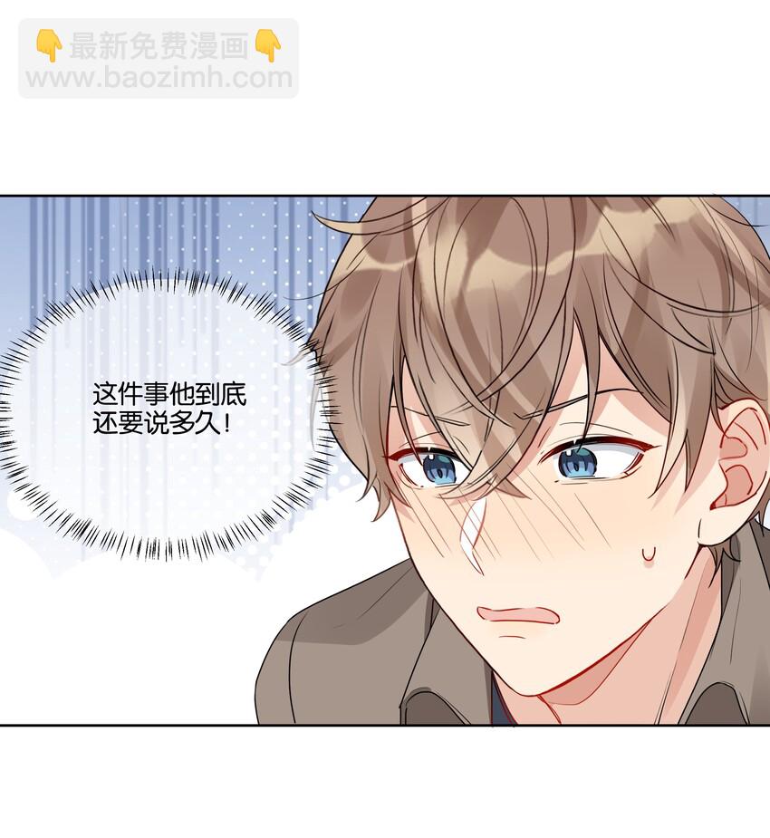 032 不正确的期待-第33话