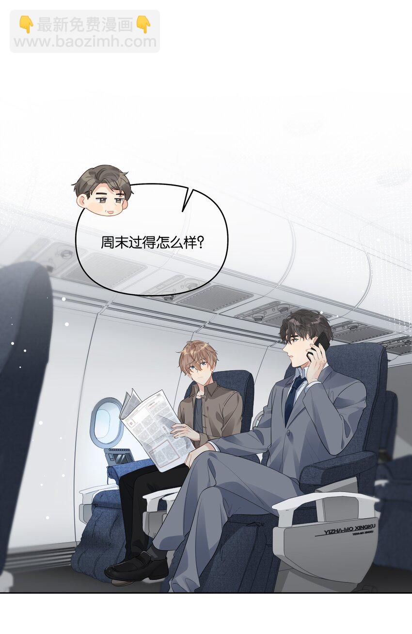 032 不正确的期待-第33话