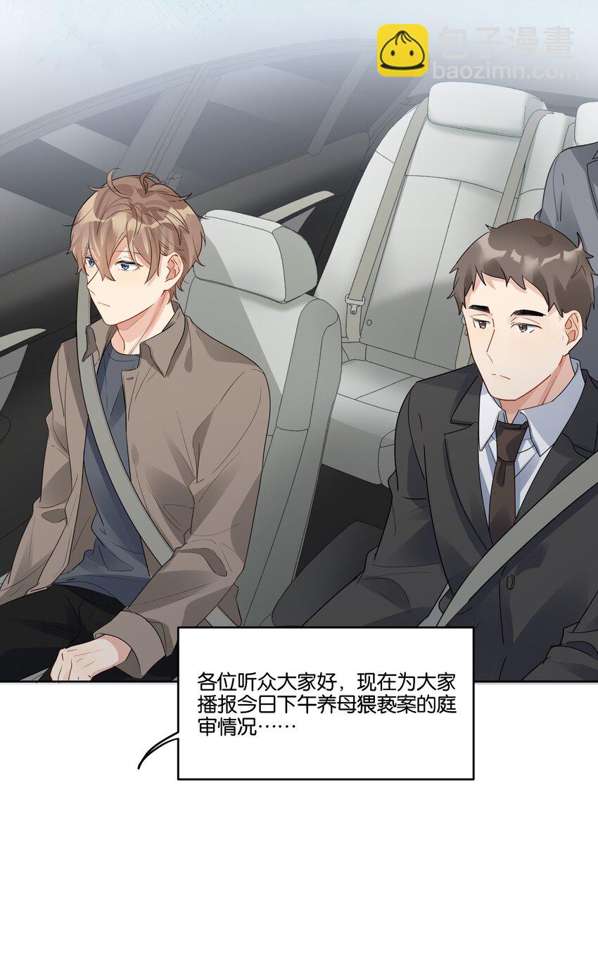 032 不正确的期待-第33话