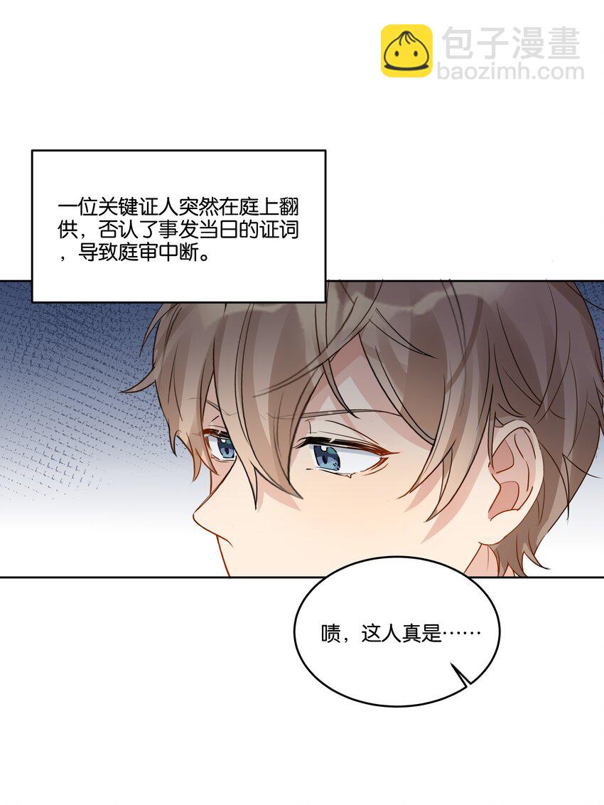 032 不正确的期待-第33话