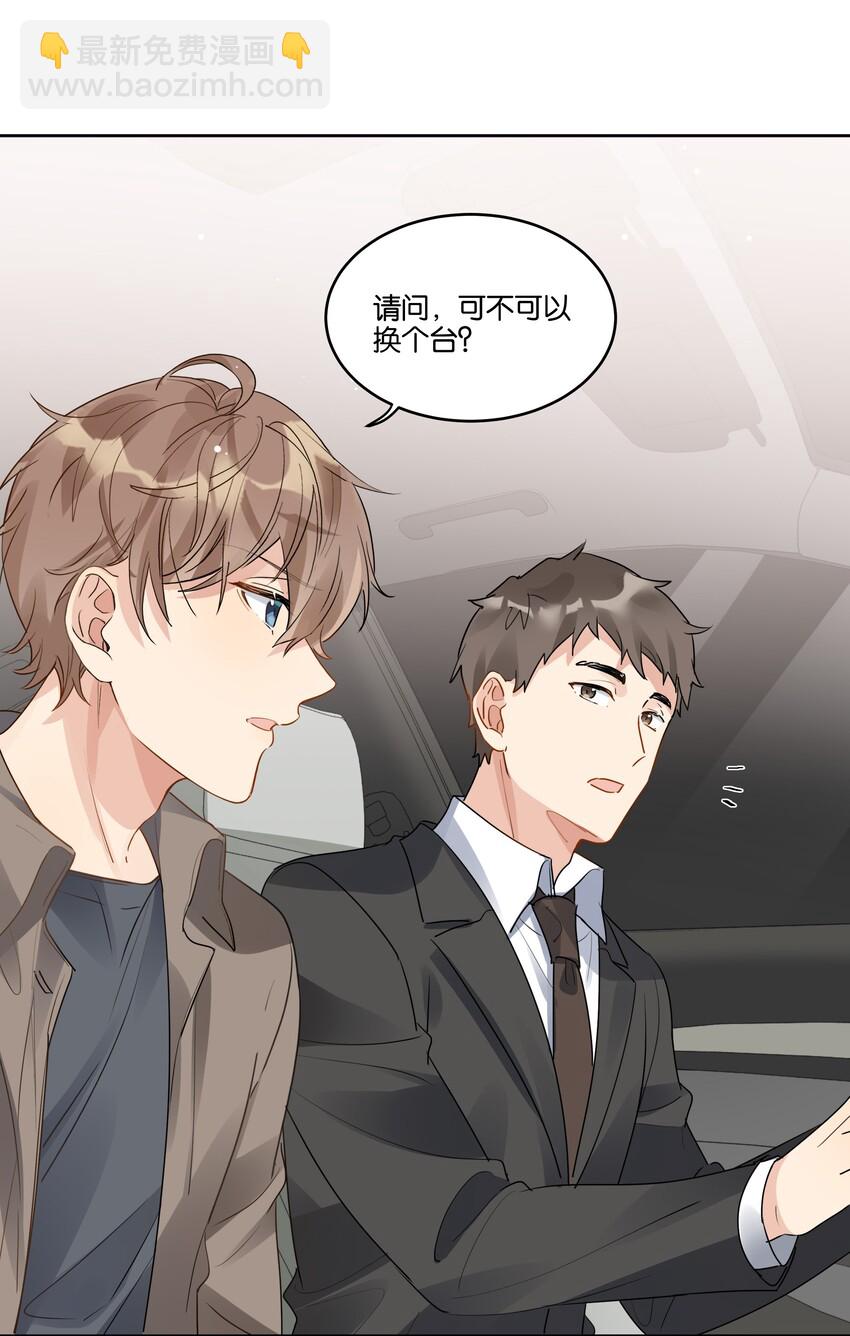 032 不正确的期待-第33话
