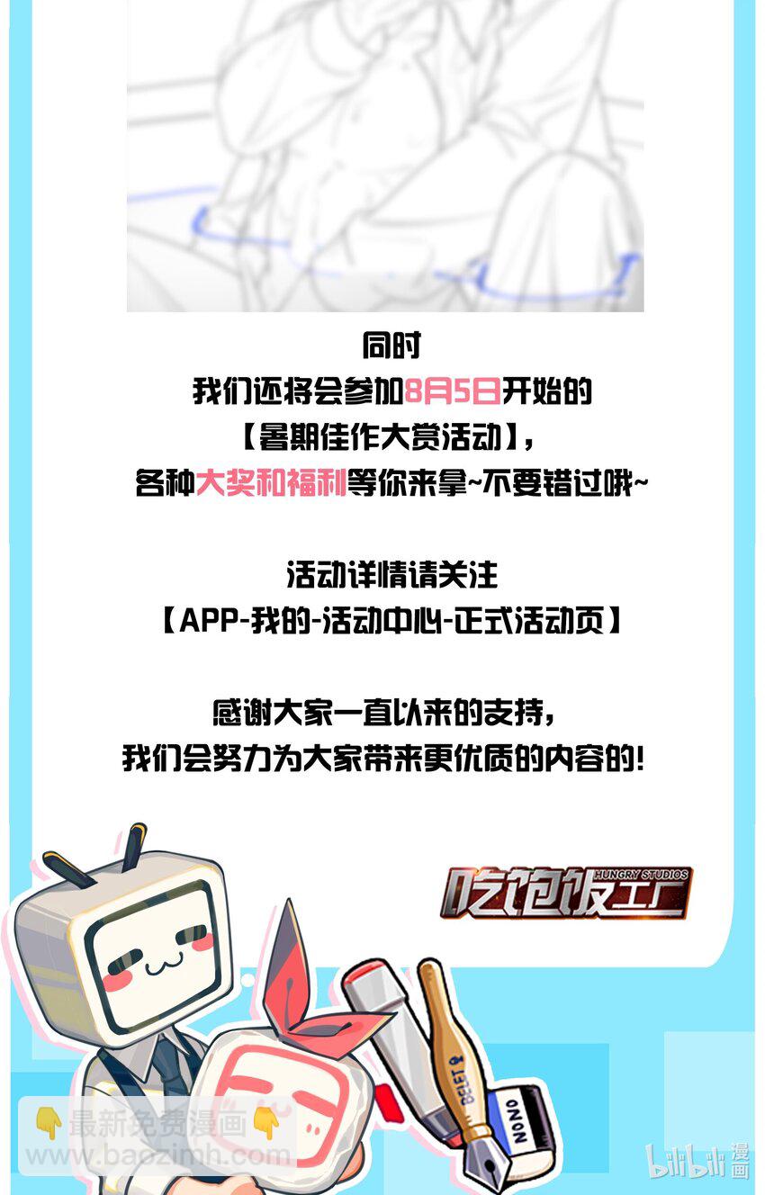 032 不正确的期待-第33话