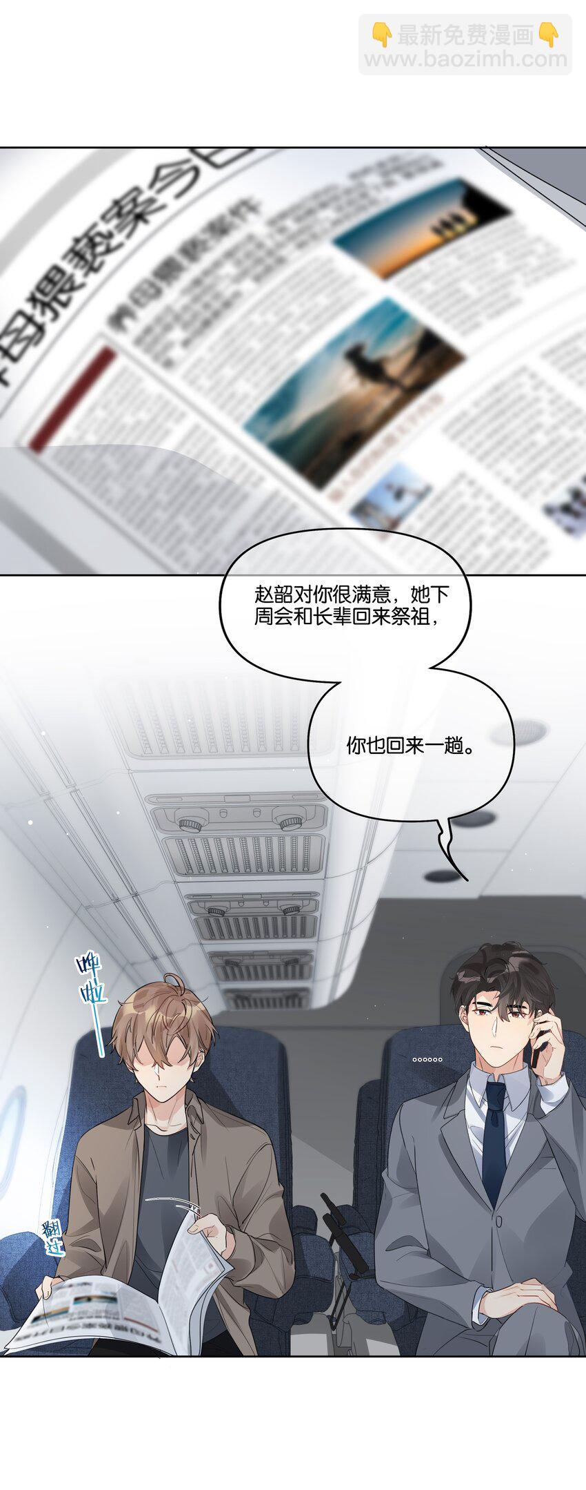 032 不正确的期待-第33话