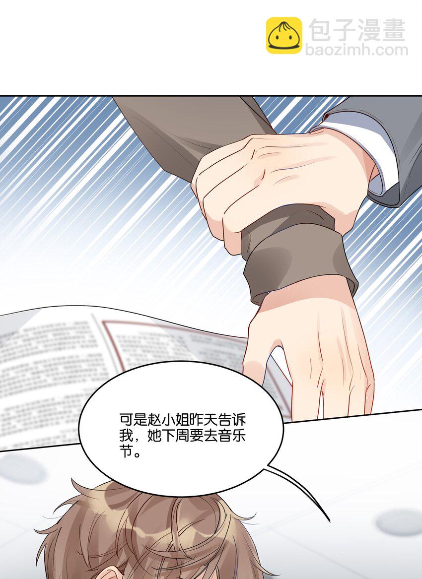 032 不正确的期待-第33话