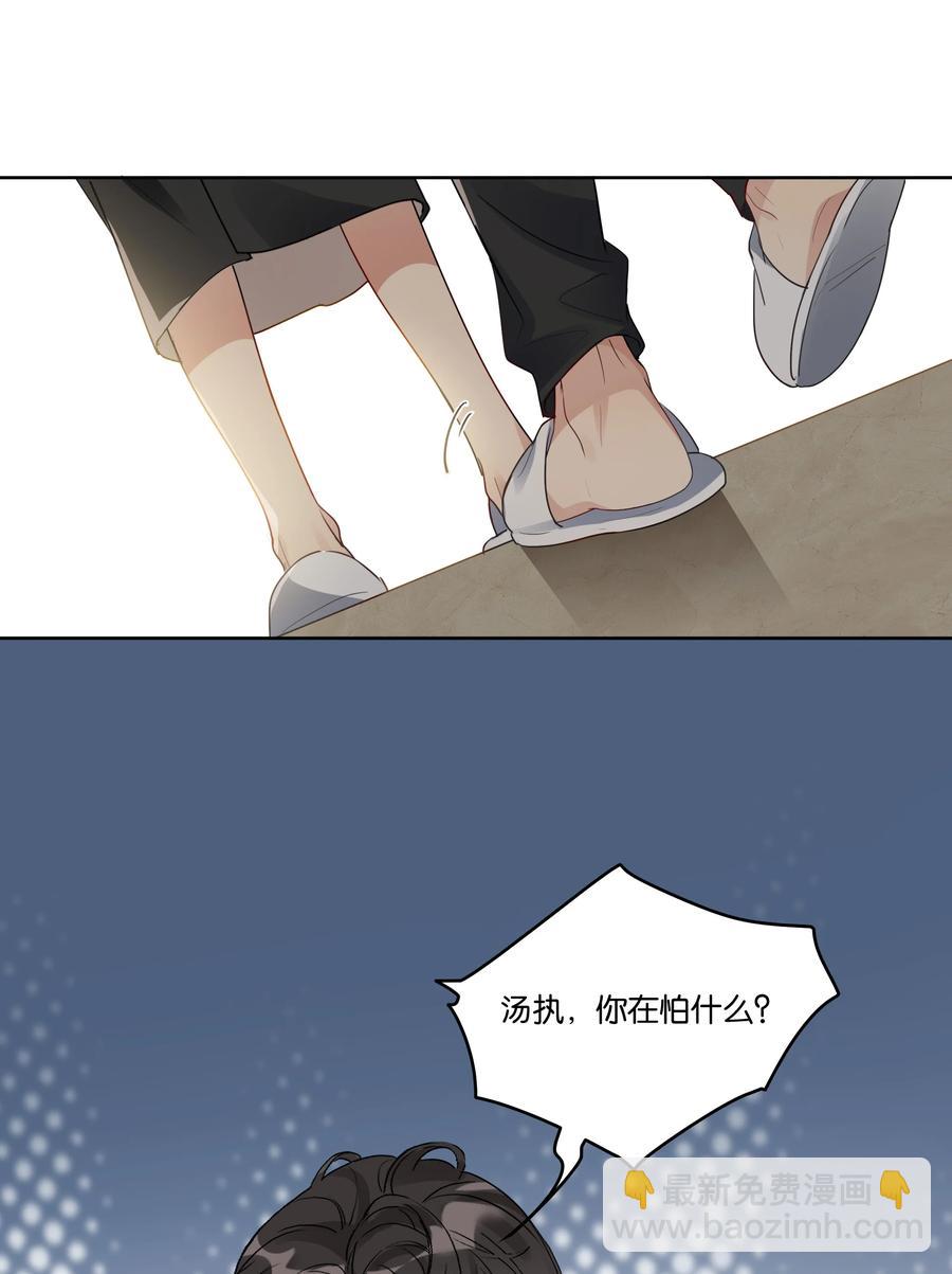 034 你在怕什么？-第35话