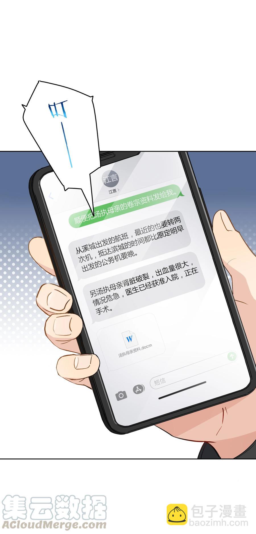 034 你在怕什么？-第35话