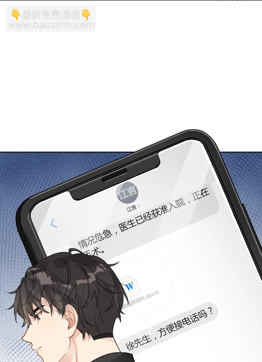 034 你在怕什么？-第35话