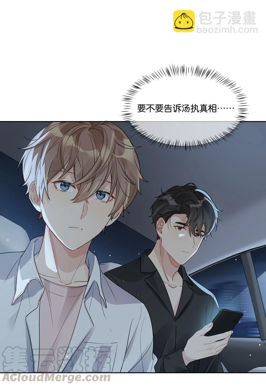 034 你在怕什么？-第35话