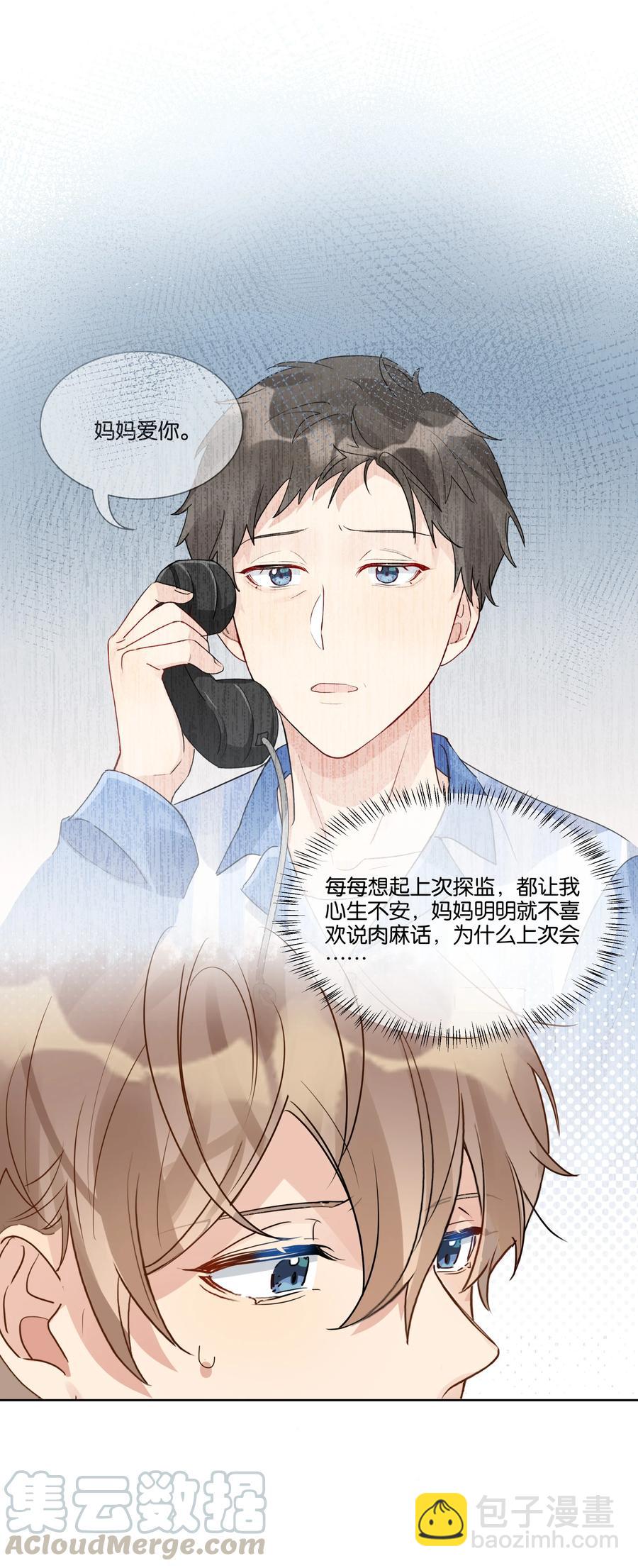 034 你在怕什么？-第35话