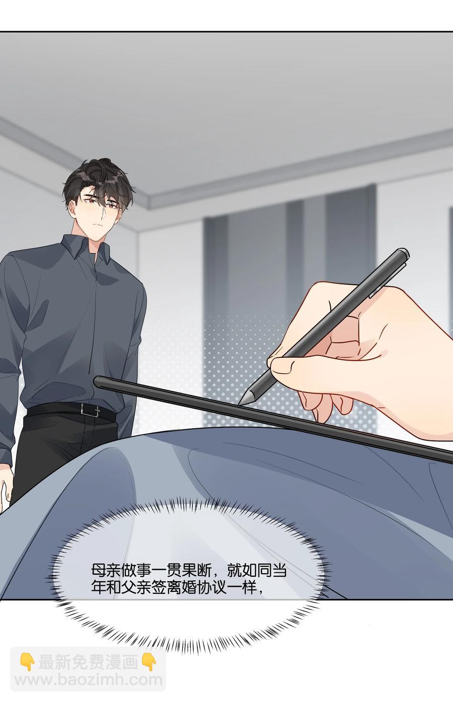 036 物有所值-第37话