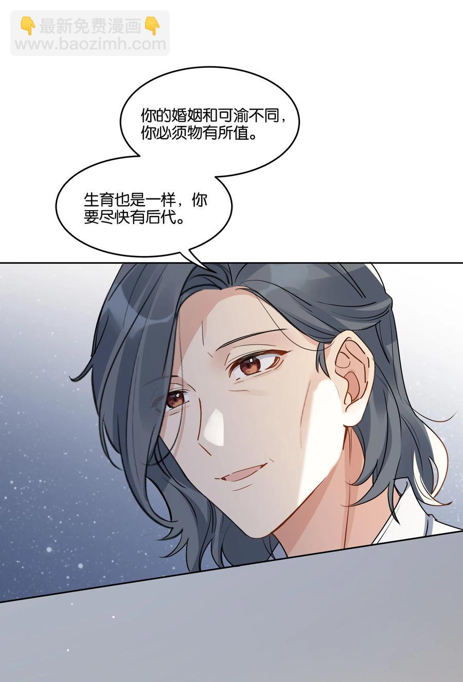 036 物有所值-第37话