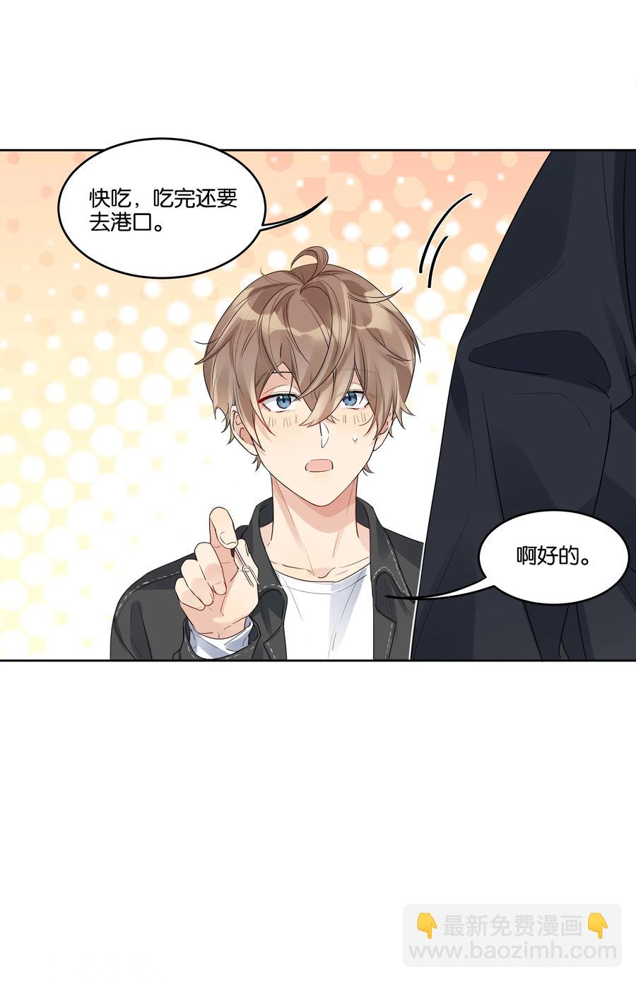 038 原来他喜欢吃草莓-第39话