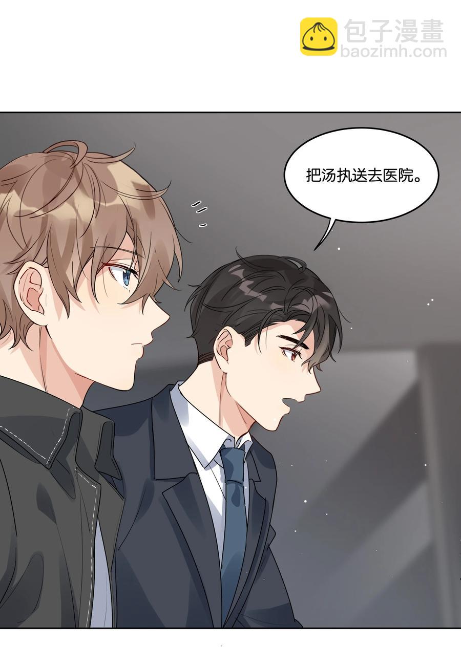 038 原来他喜欢吃草莓-第39话