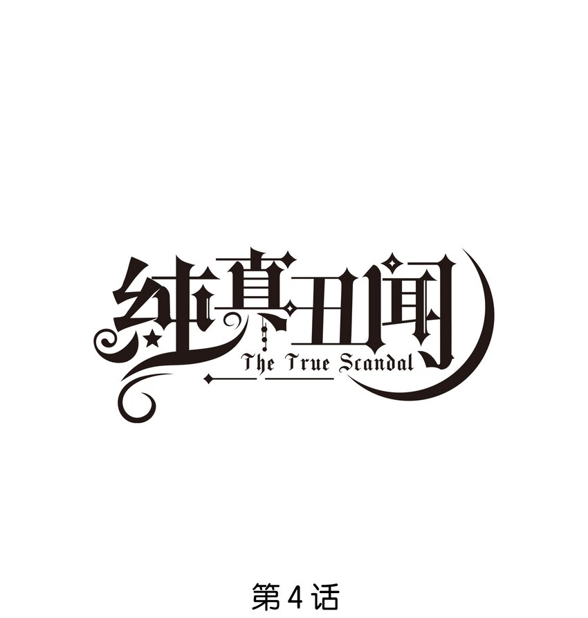 004 那你亲我一下-第5话