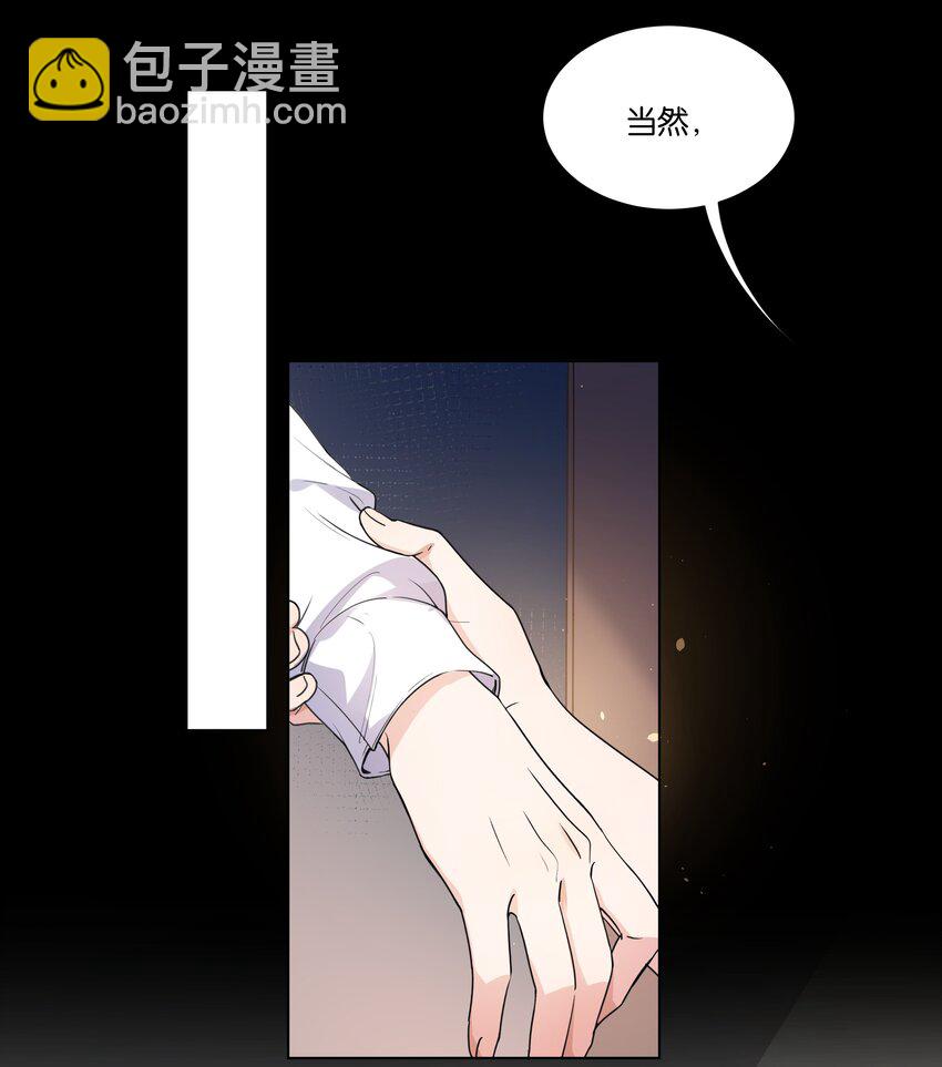 004 那你亲我一下-第5话