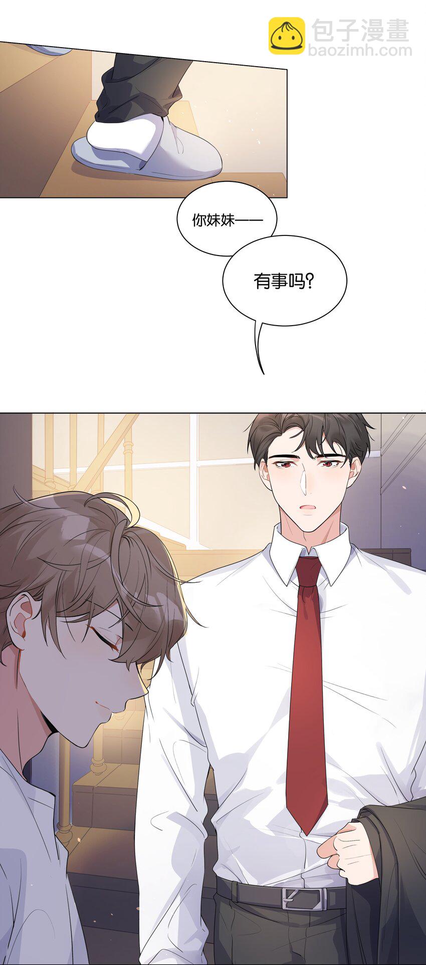 004 那你亲我一下-第5话