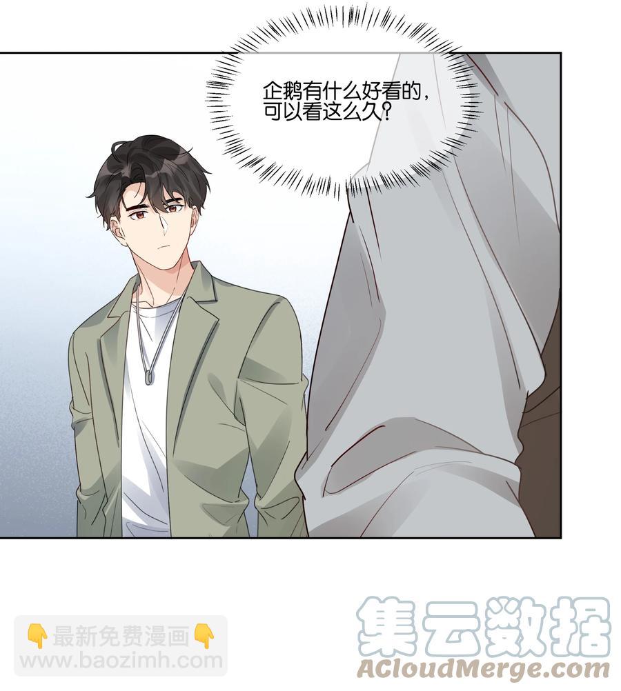 042 偶遇-第43话