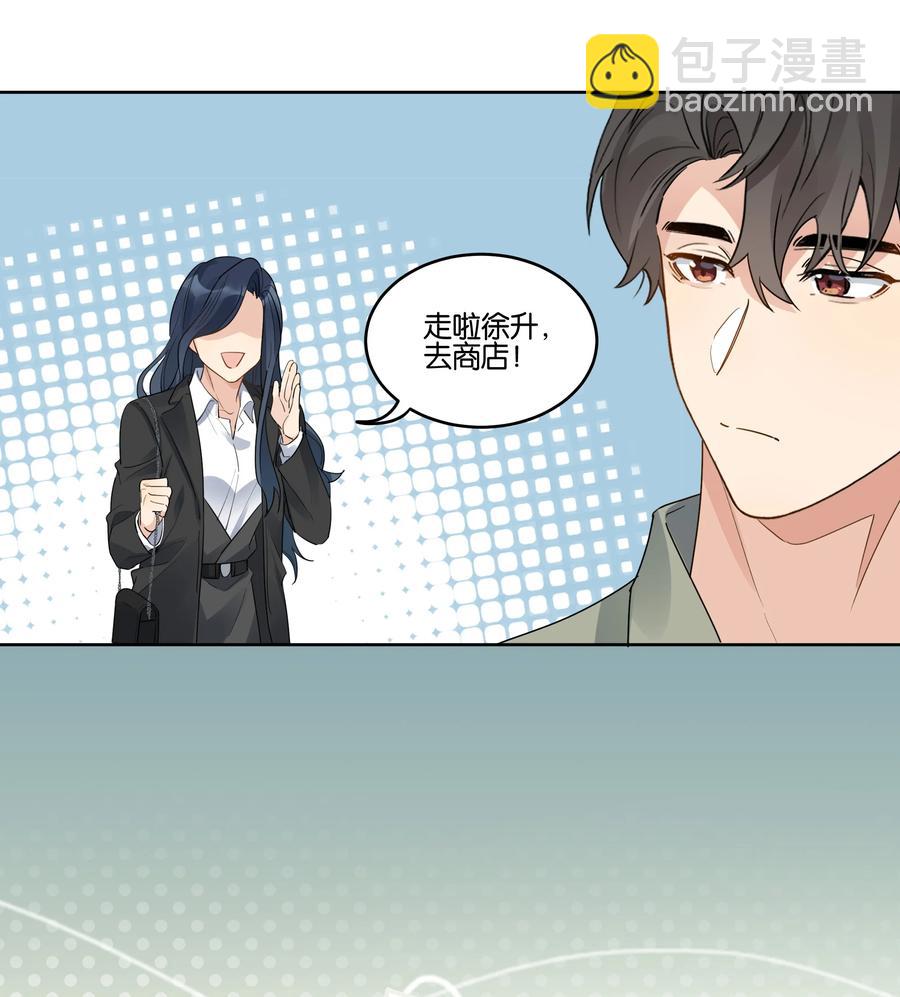 042 偶遇-第43话