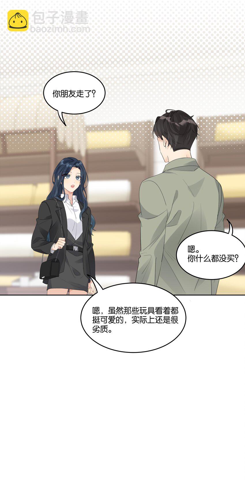 044 徐可渝的留言-第45话