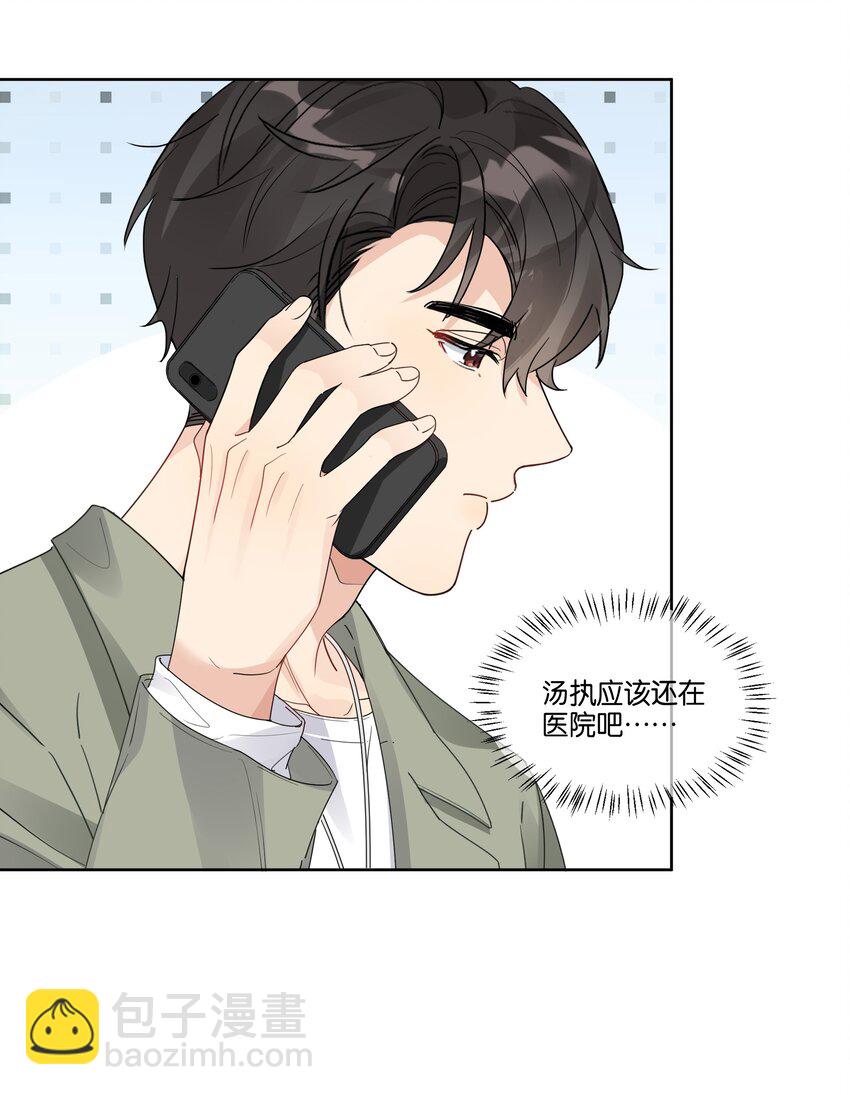 044 徐可渝的留言-第45话