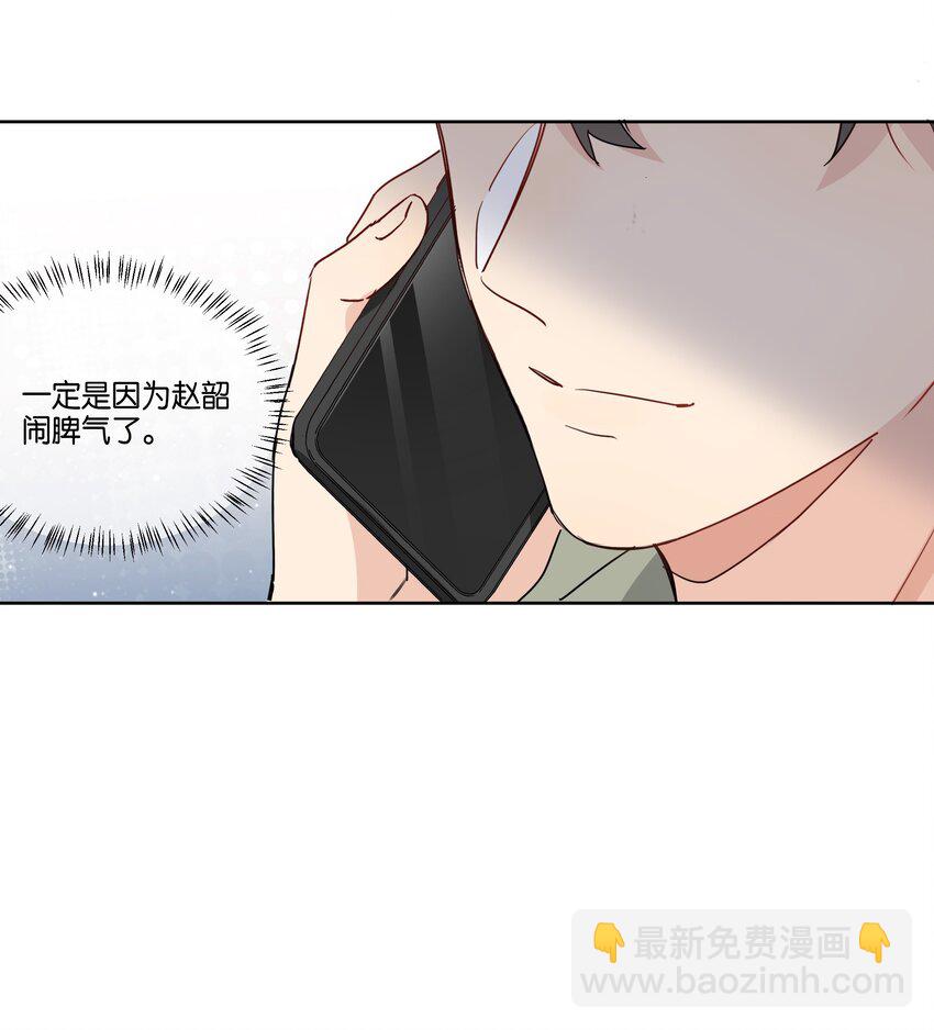 044 徐可渝的留言-第45话