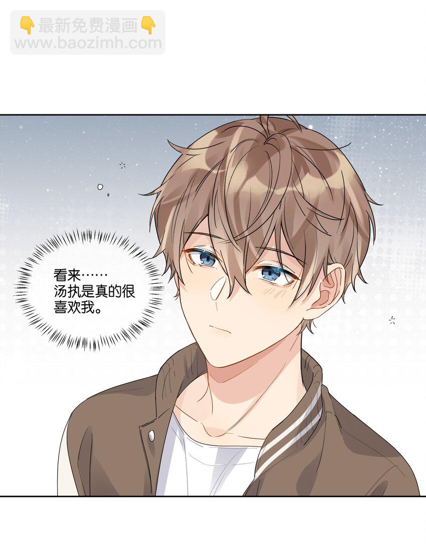 044 徐可渝的留言-第45话