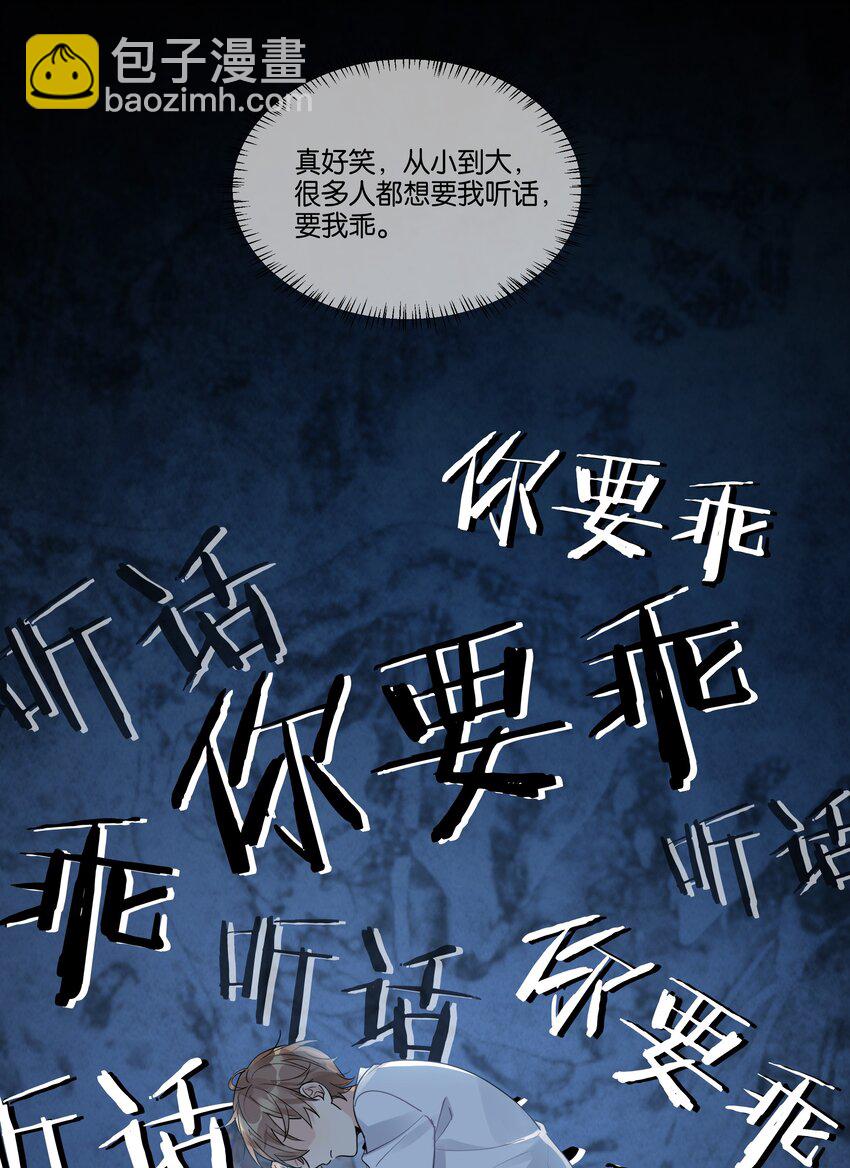 044 徐可渝的留言-第45话