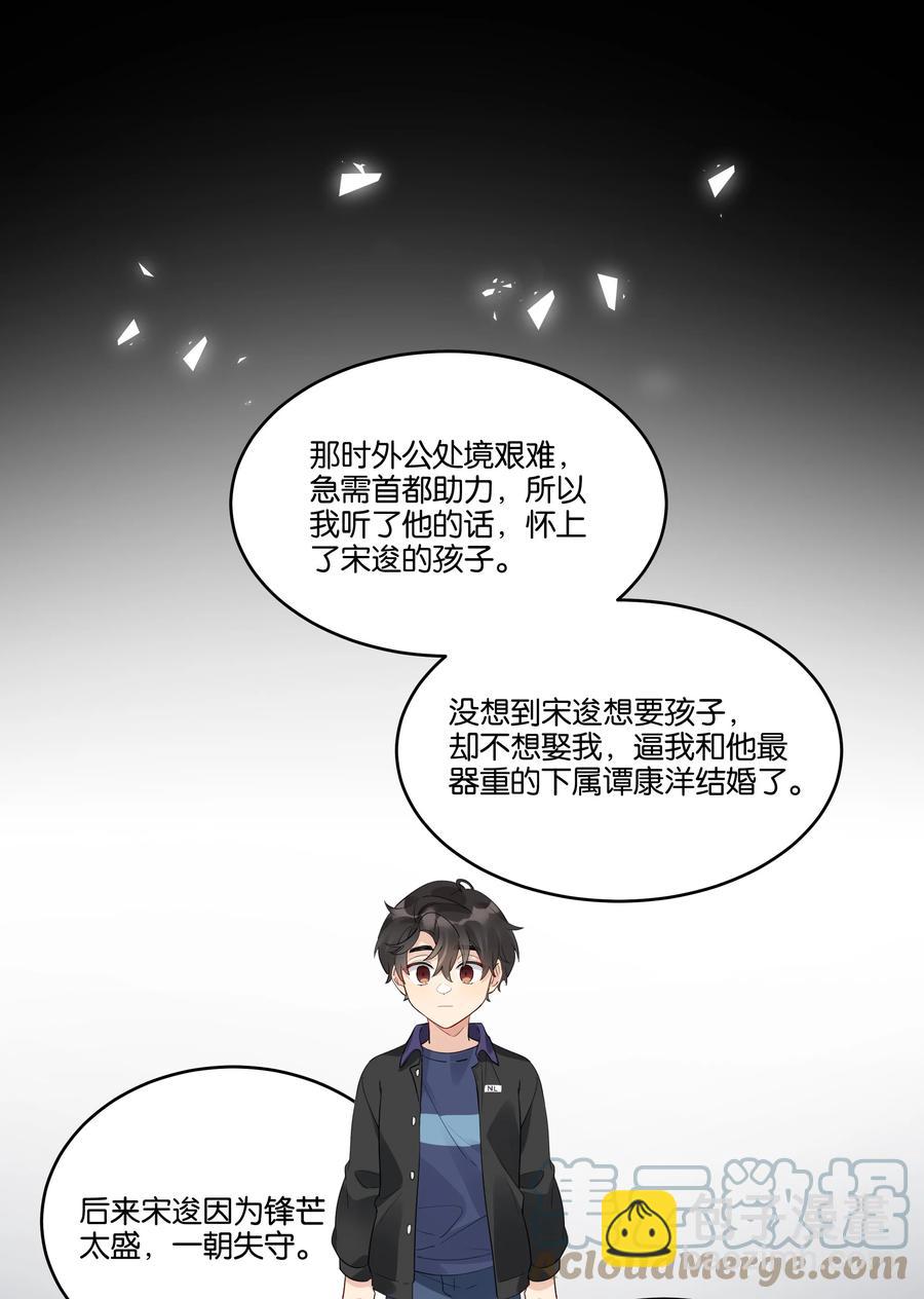 046 被保护的人-第47话