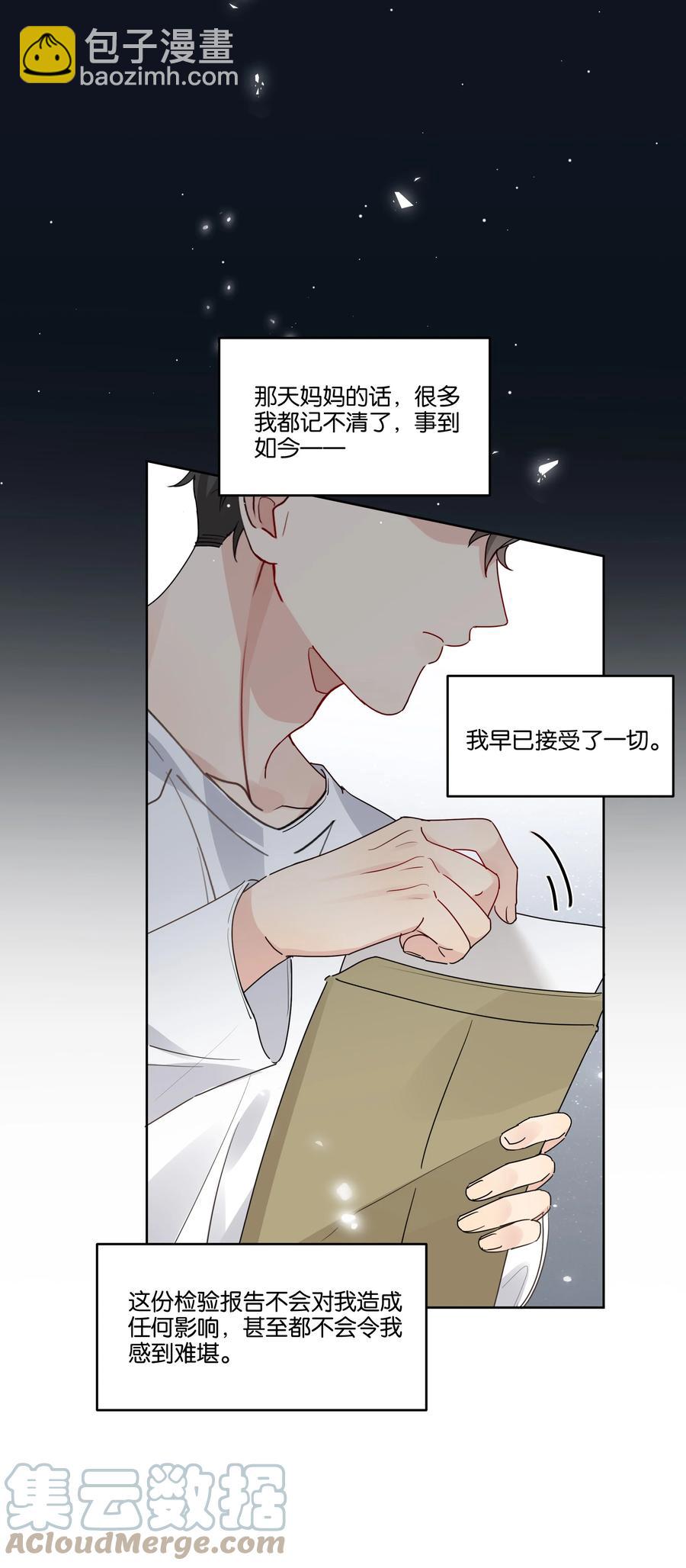046 被保护的人-第47话