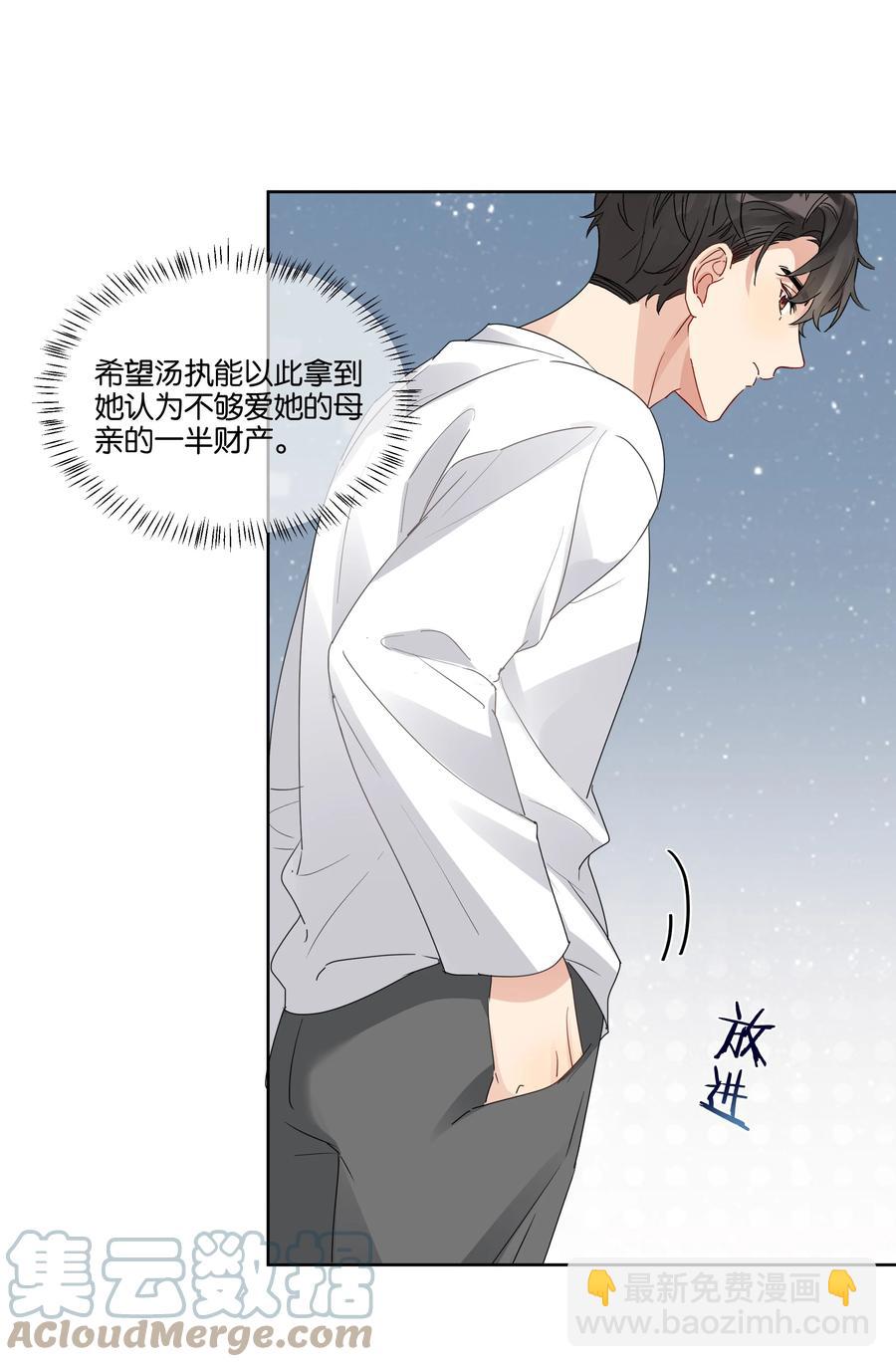046 被保护的人-第47话
