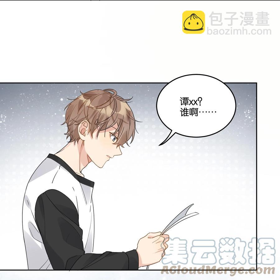 046 被保护的人-第47话