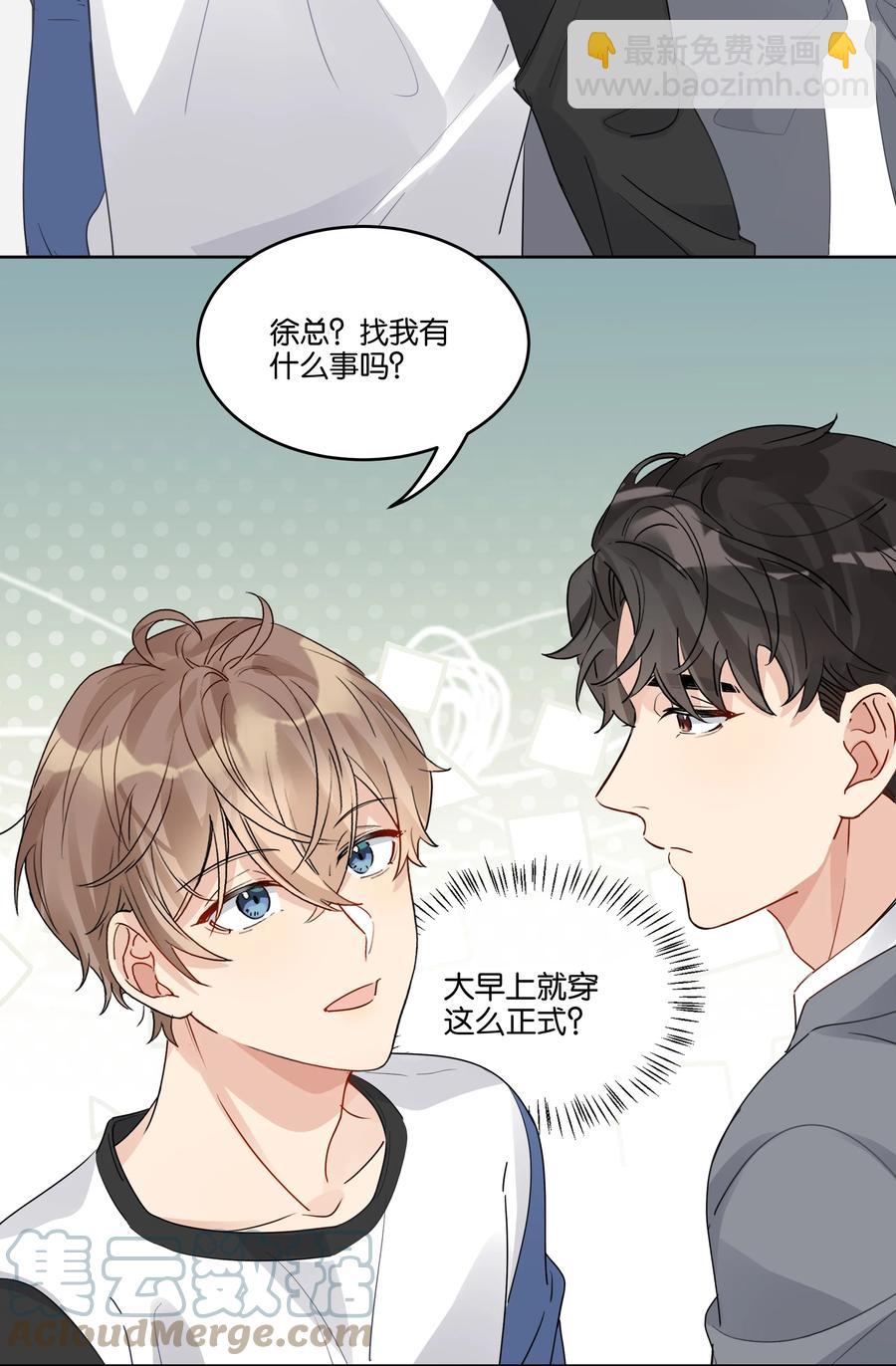 046 被保护的人-第47话