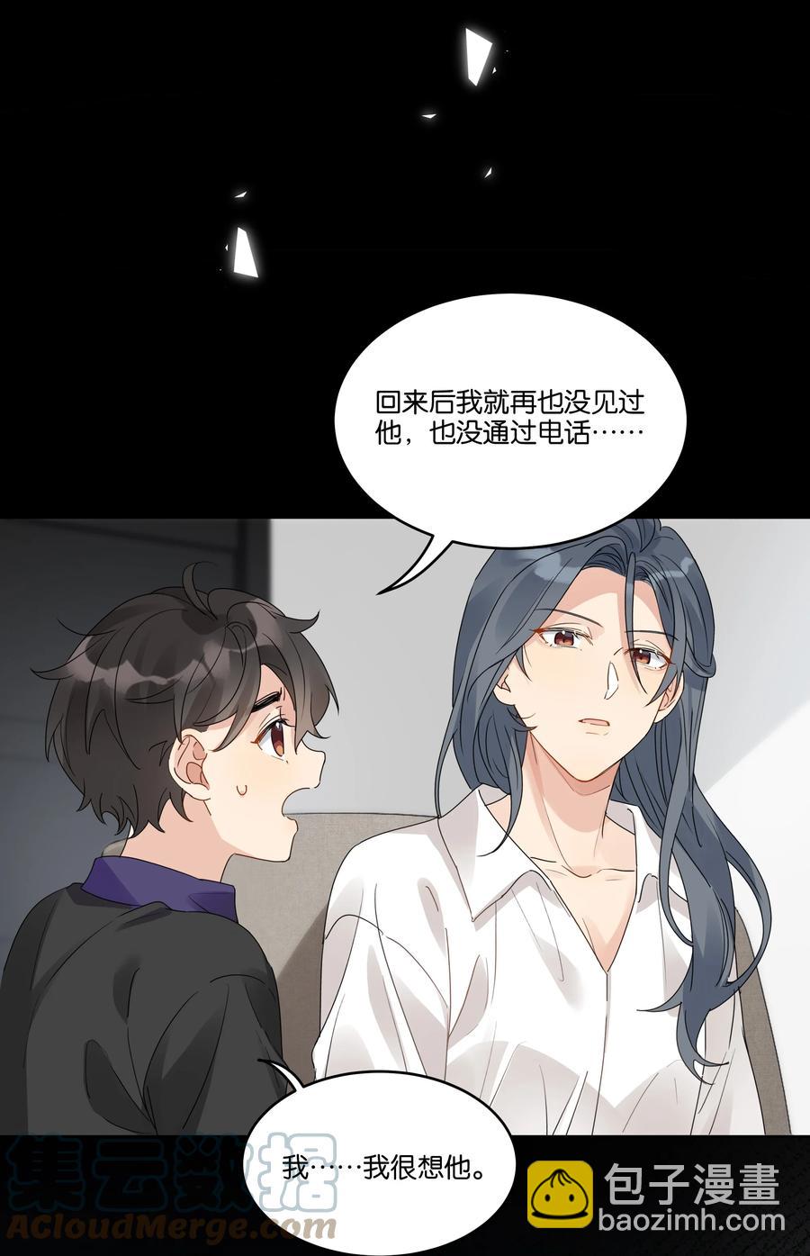 046 被保护的人-第47话