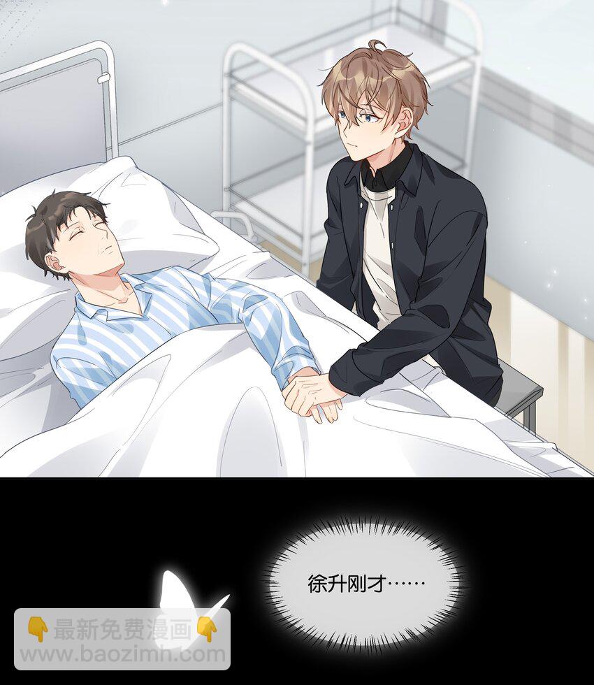048 草莓花-第49话