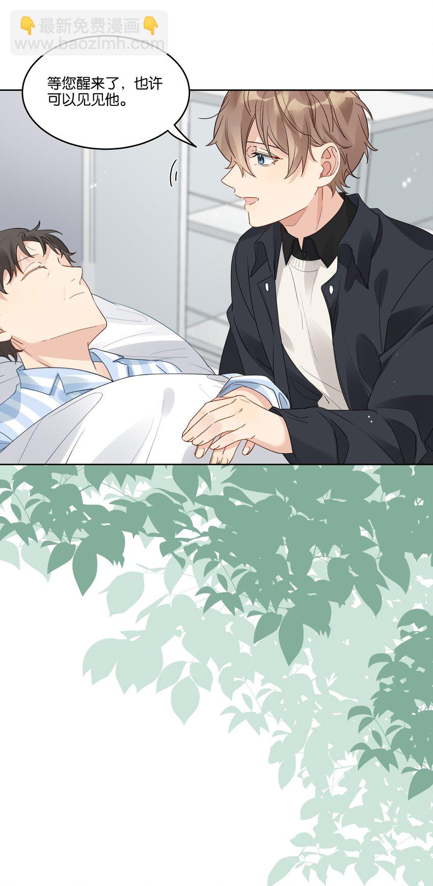 048 草莓花-第49话