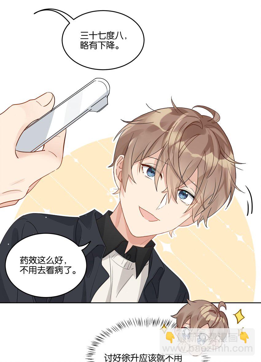 048 草莓花-第49话