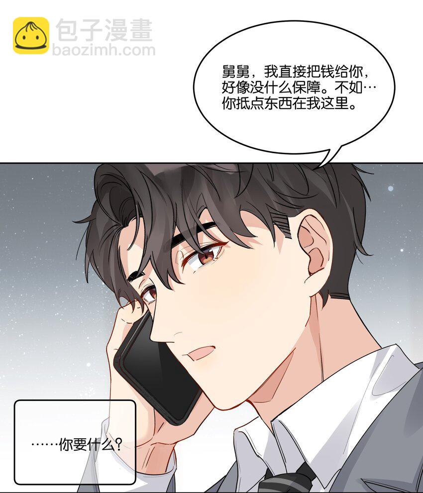 048 草莓花-第49话