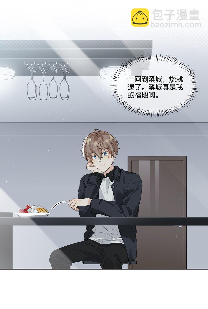 050 看房-第51话